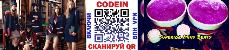 Кодеиновый сироп Lean напиток Lean (лин) Купить закладки Староминская