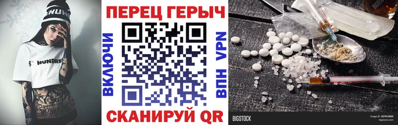 Купить где Староминская ГЕРОИН хмурый